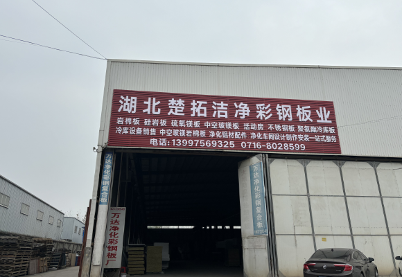 荊州彩鋼復(fù)合板廠家