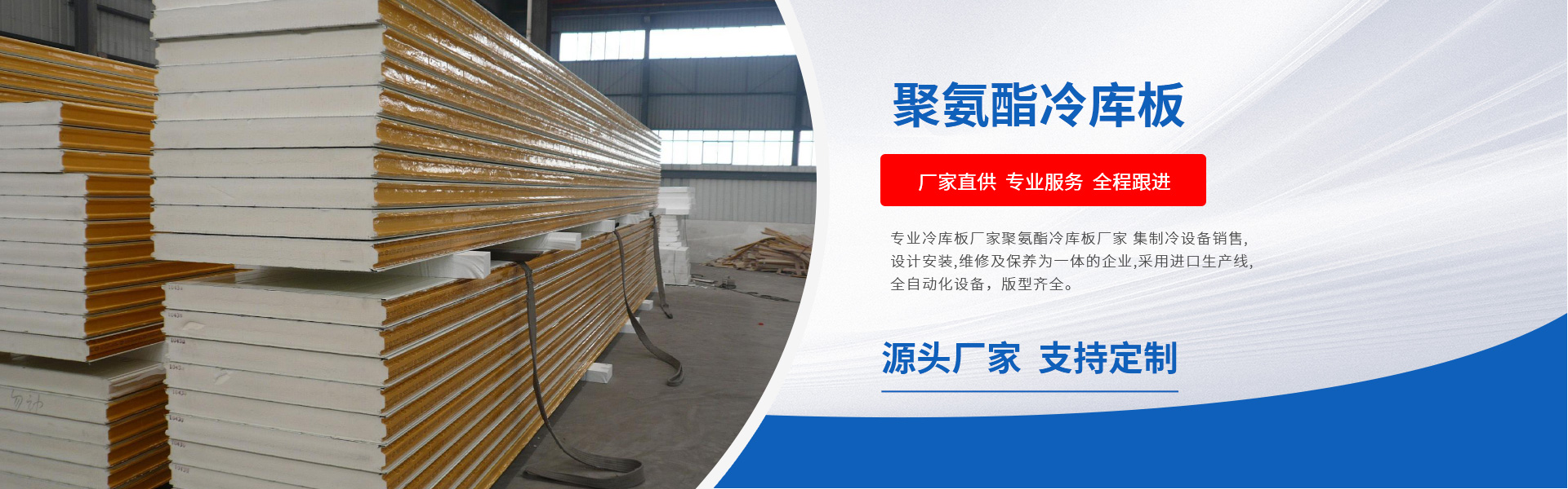 湖北彩鋼板廠家